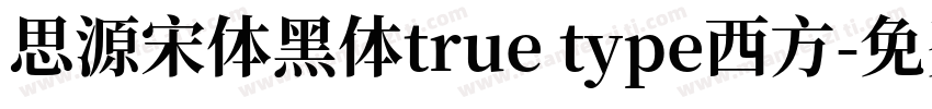 思源宋体黑体true type西方字体转换
